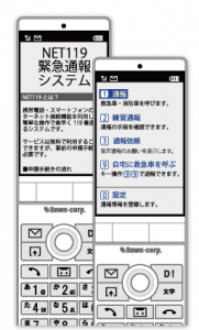 NET119_携帯電話