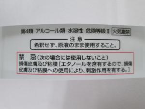 危険物2