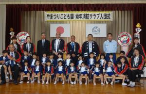 やまつりこども園　幼年消防