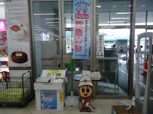 救急の日20211