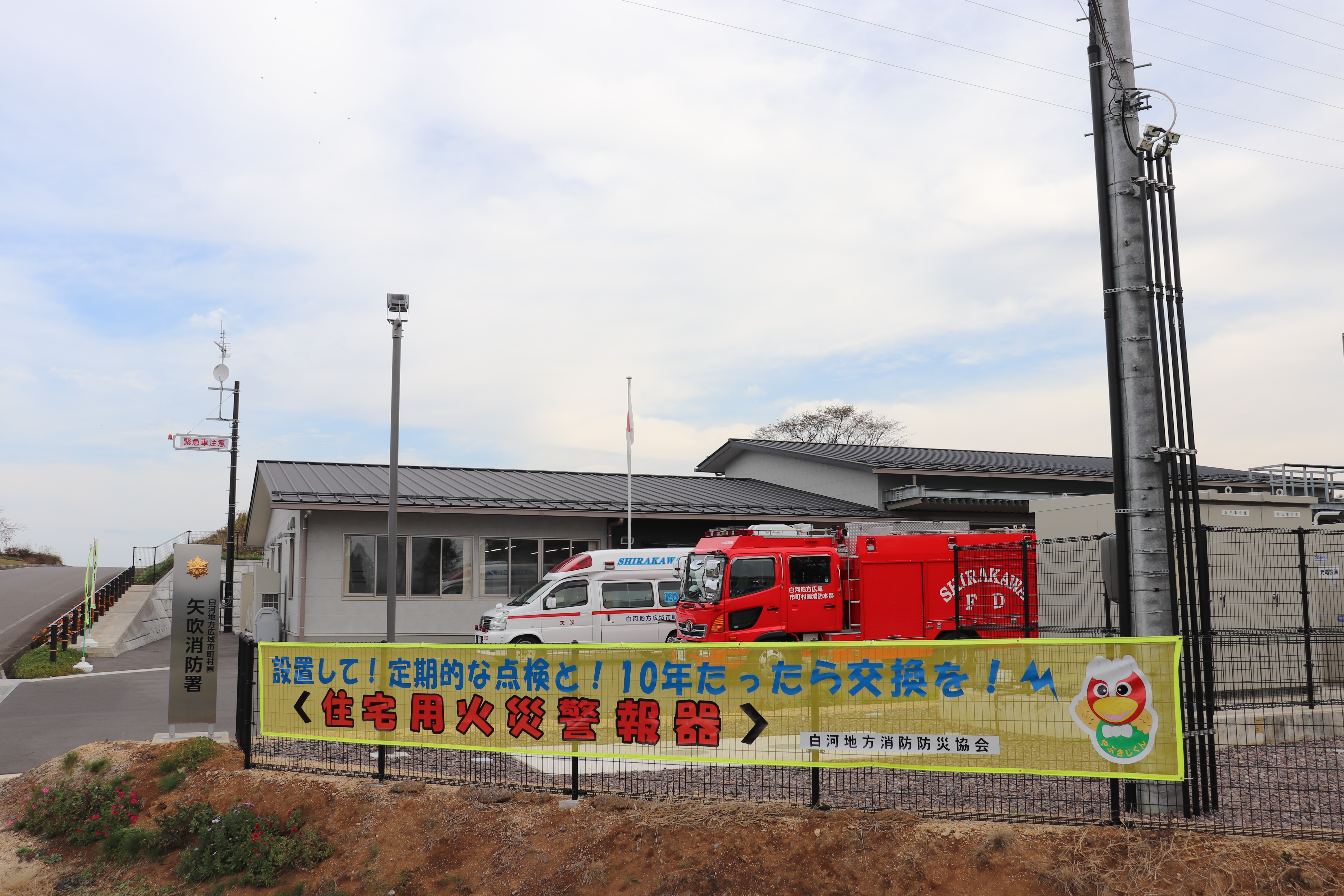 住警器幕