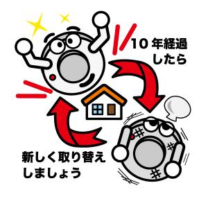10年交換
