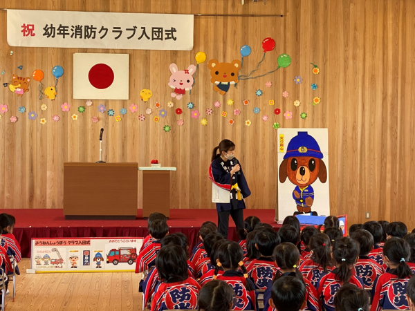 幼年消防入団式　塙