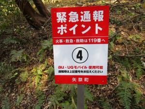 看板設置写真(3)