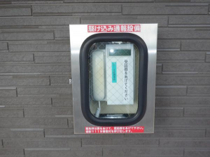 駆けつけ通報設備