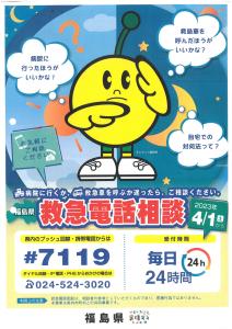 ♯7119