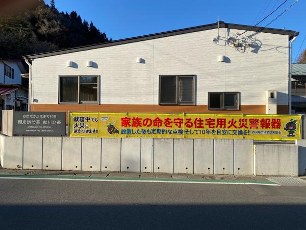 横断幕