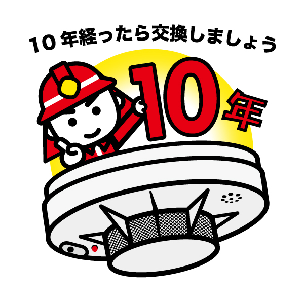 住警器2