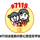 7119⑴