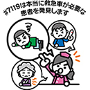 7119⑵