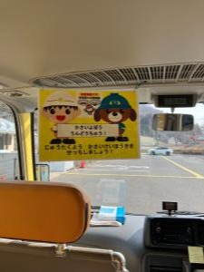 幼稚園バス