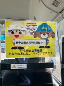 学校バス