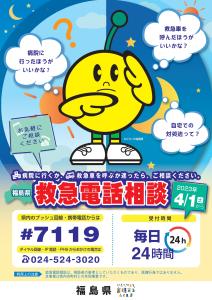 #7119　チラシ