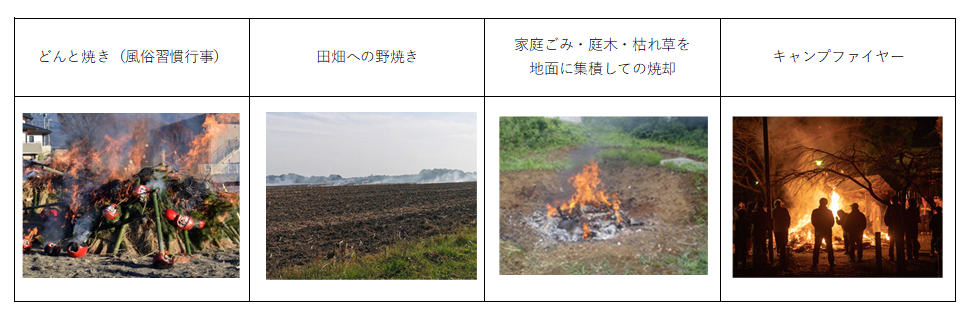 林野火災警報差し込みイラスト2