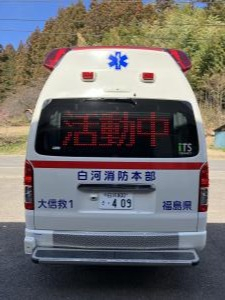 新型大信救急車(2)