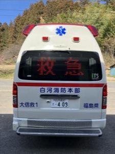 新型大信救急車6