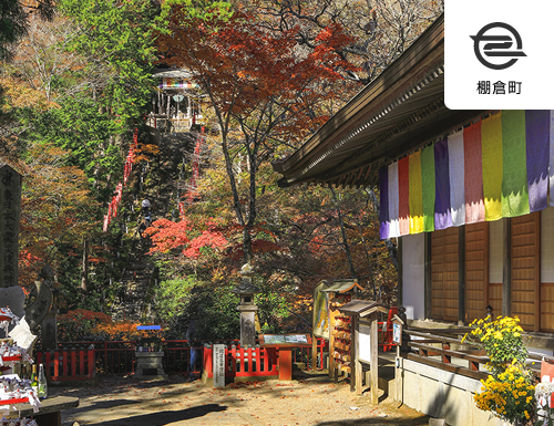 棚倉町